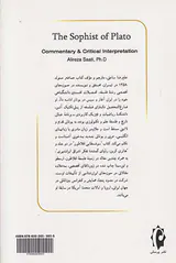 شرح و تفسیر انتقادی رساله سوفسلایی افلاطون2جلدی